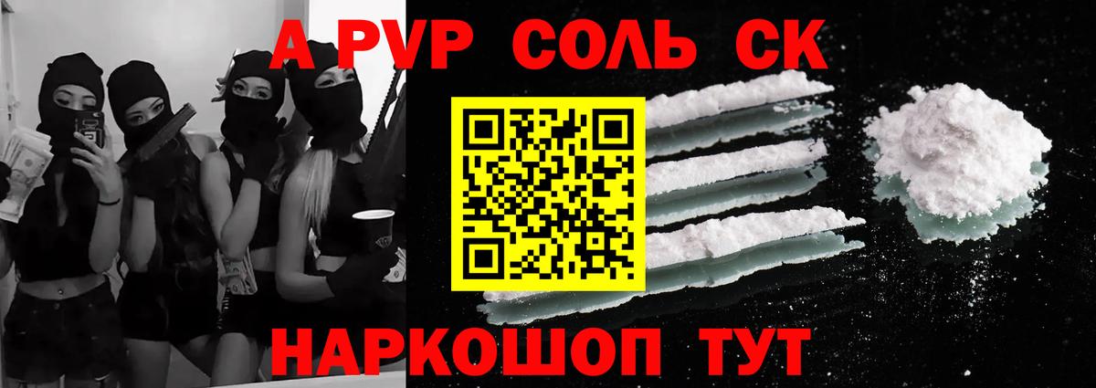 A PVP мука Междуреченск