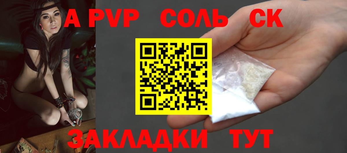 А ПВП VHQ  Вход с VPN  A PVP VHQ  Альфа ПВП  Междуреченск 