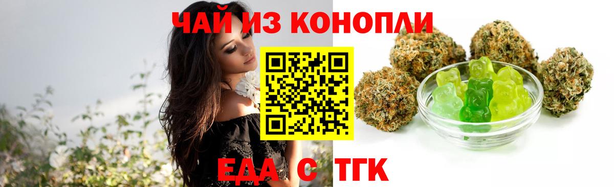 Печенье с ТГК марихуана  Вход с VPN  Междуреченск 