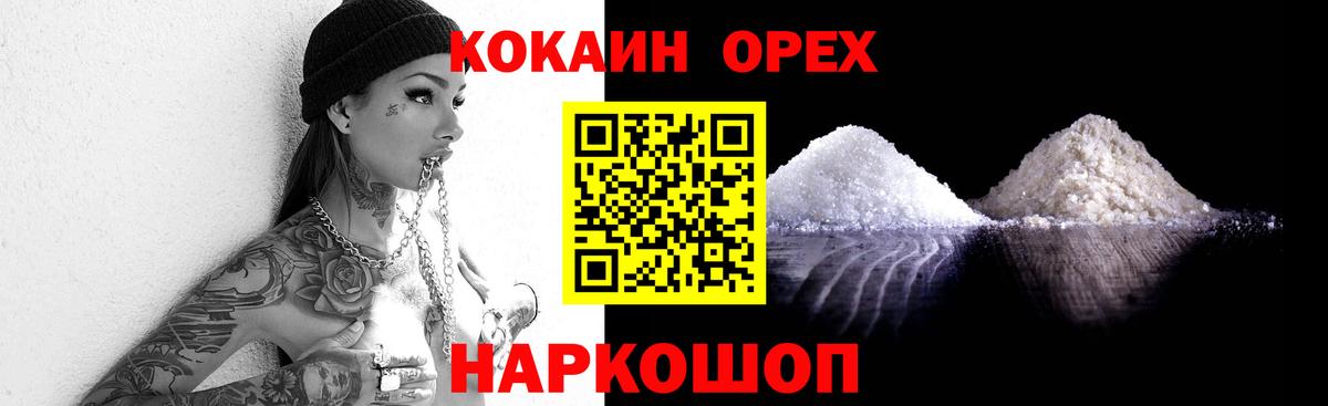 КОКАИН 99%  Кокаин  COCAIN Columbia  Междуреченск  Вход с VPN 