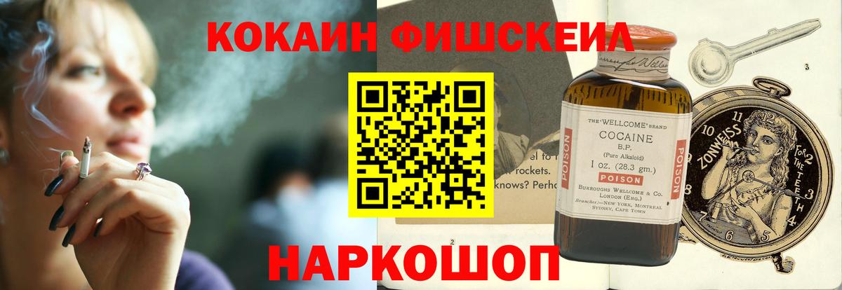 Кокаин 99% Междуреченск