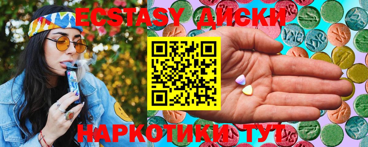 Экстази круглые  Ecstasy бентли  как найти наркотики  Вход с VPN  Междуреченск  ЭКСТАЗИ 