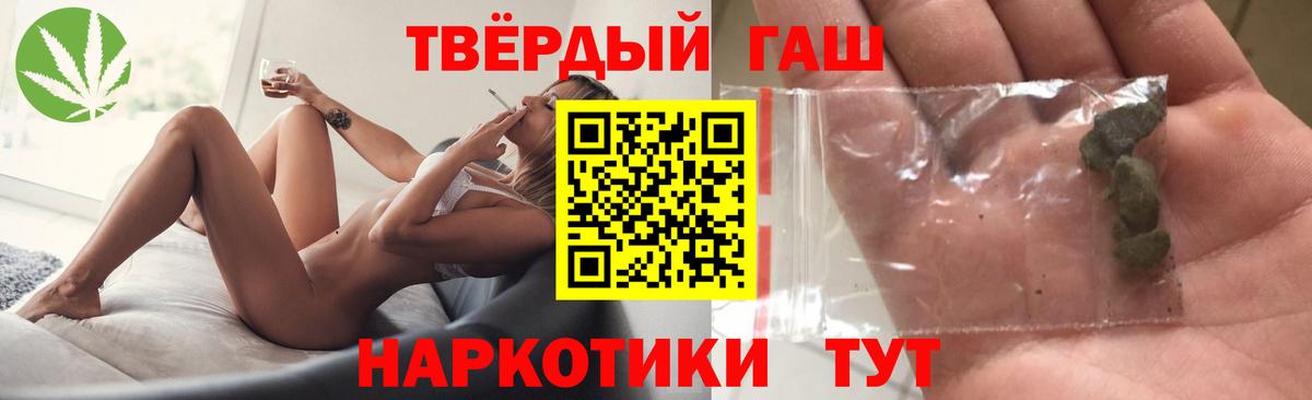 Гашиш hashish  где купить наркоту  Вход с VPN  Междуреченск  Гашиш Cannabis 