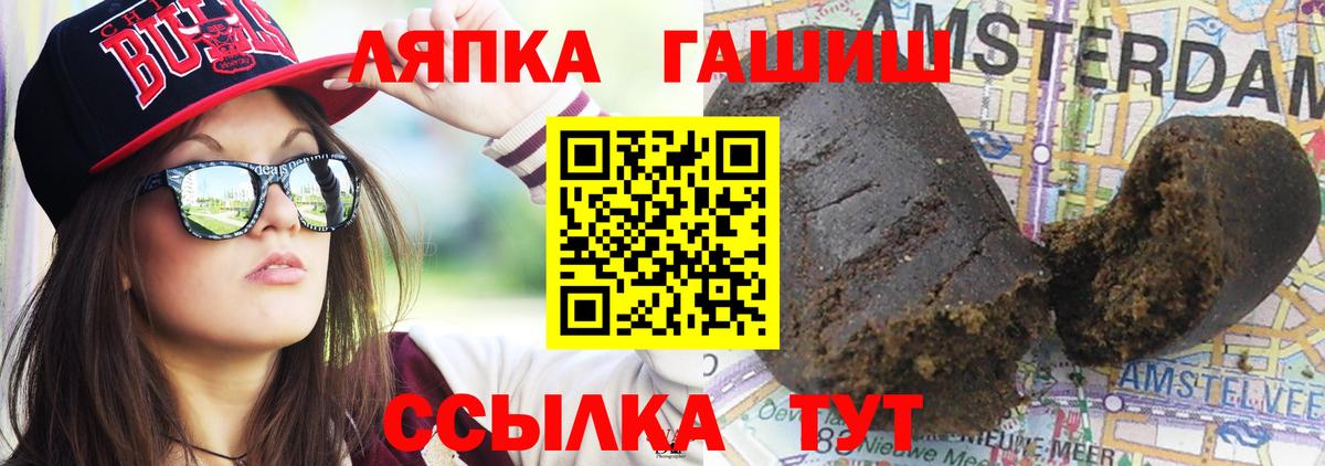 ГАШ гарик Междуреченск