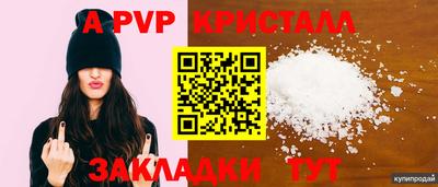 ALPHA-PVP Тулун