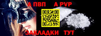 ALPHA-PVP Тулун