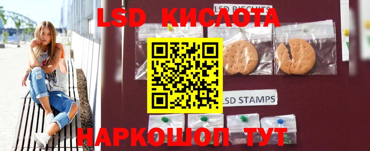 Междуреченск  ЛСД экстази кислота  Вход с VPN 