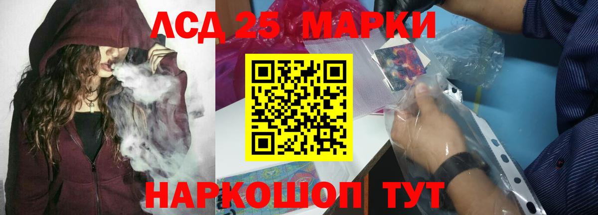 LSD-25 экстази ecstasy Междуреченск