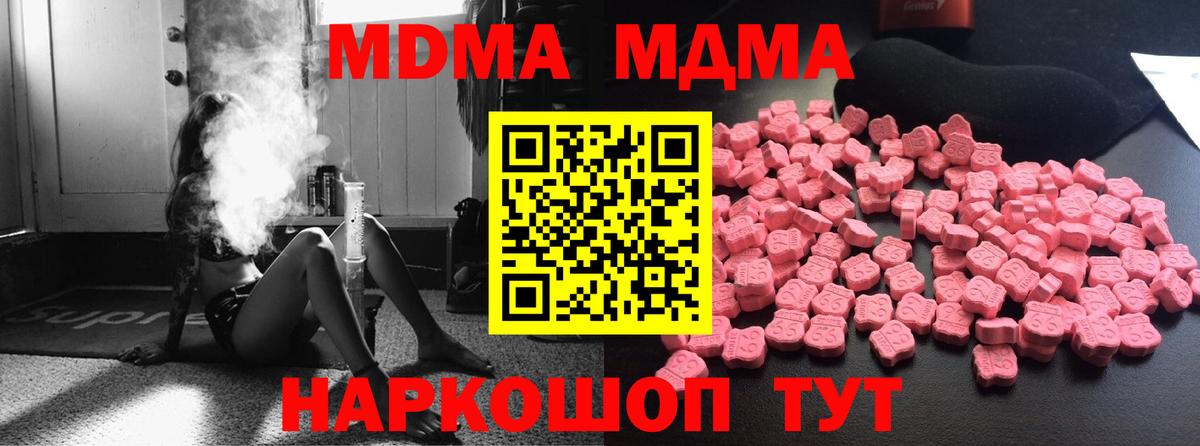 MDMA молли  MDMA кристаллы  Междуреченск  Вход с VPN 