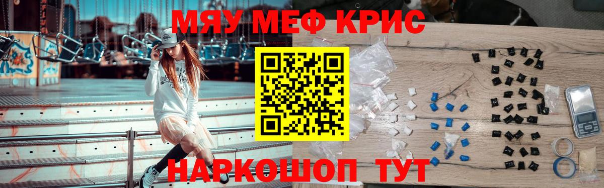 Меф мука Междуреченск