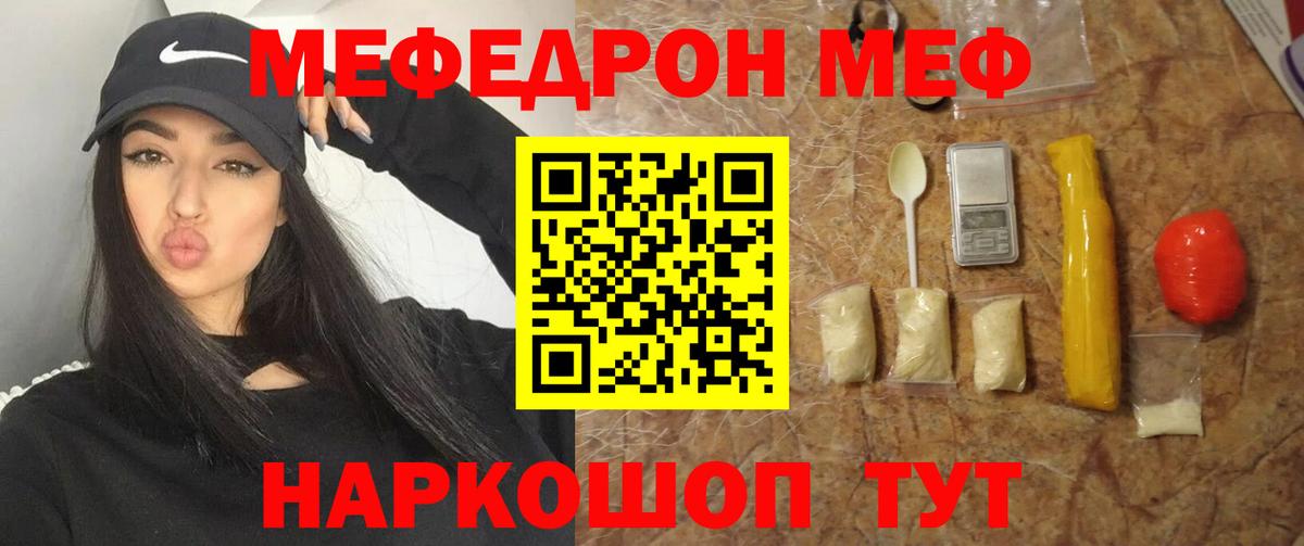 МЕФ VHQ  МЕФ мяу мяу  МЕФ  Междуреченск  Меф  Вход с VPN 