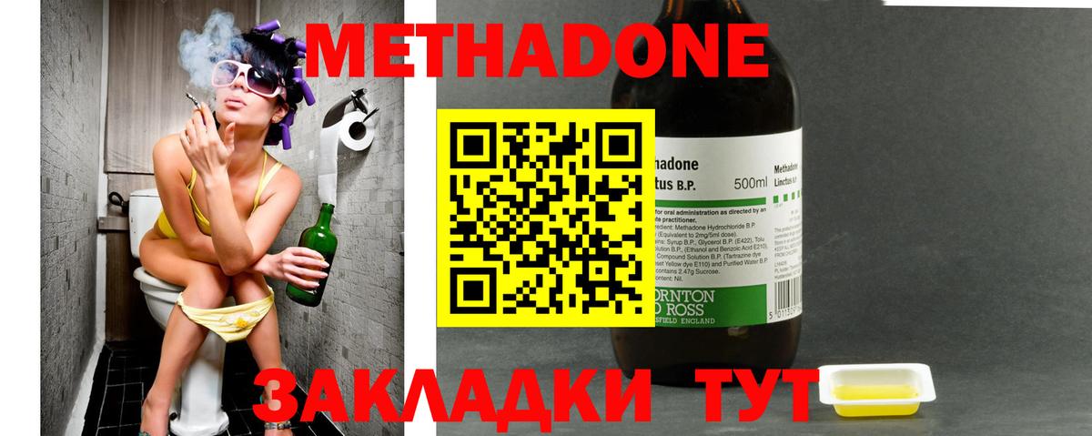 Междуреченск  МЕТАДОН белоснежный  Вход с VPN 