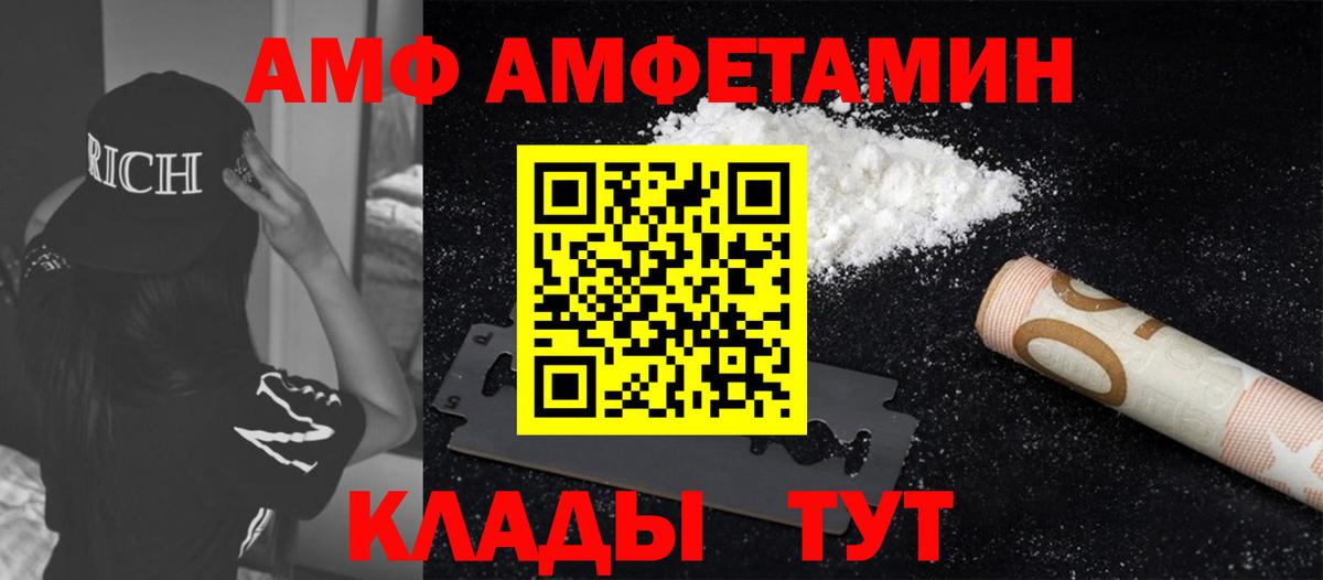 Междуреченск  Метамфетамин мет  Вход с VPN 