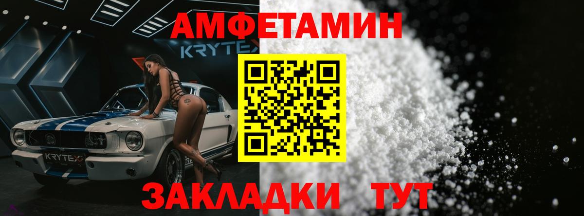 МЕТАМФЕТАМИН витя Междуреченск