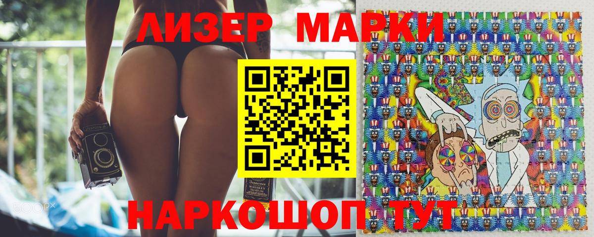 Междуреченск  Марки NBOMe 1500мкг  Наркотические марки  Вход с VPN 