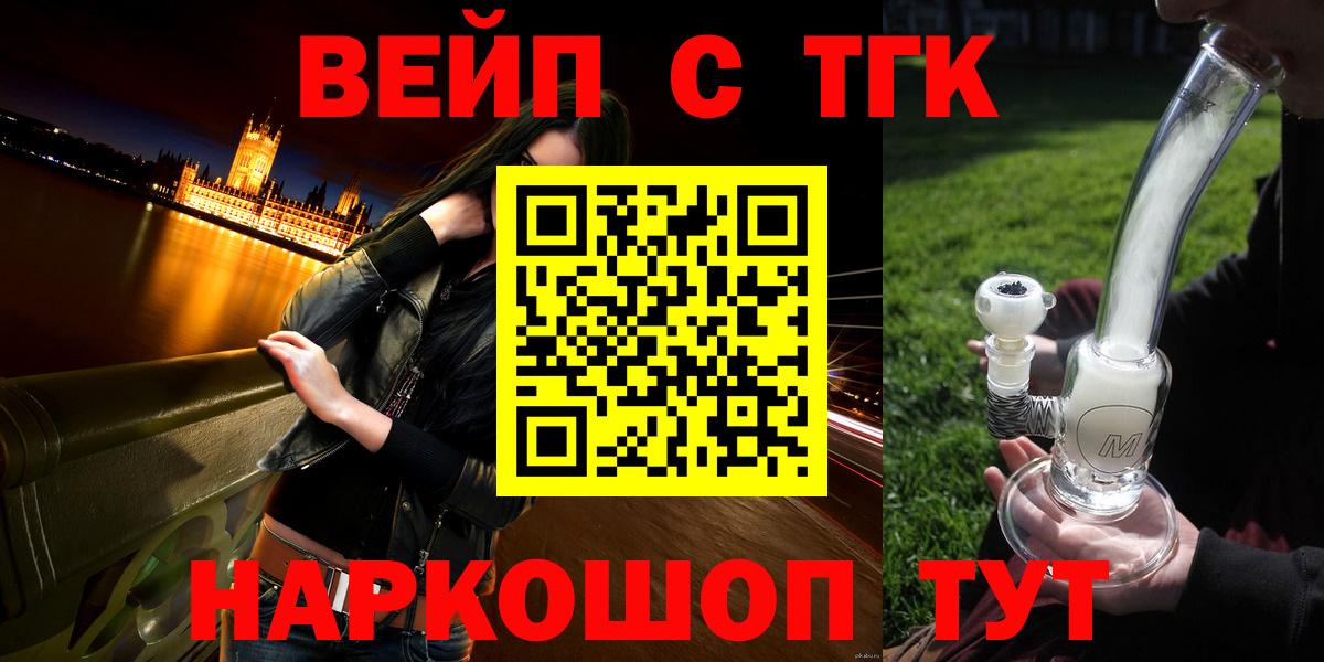 ТГК Wax Междуреченск