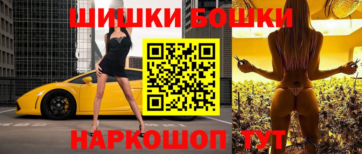 Междуреченск  Каннабис конопля  Бошки Шишки семена  Шишки марихуана THC 21%  Шишки марихуана White Widow  Вход с VPN 